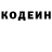 Кодеин Purple Drank karager