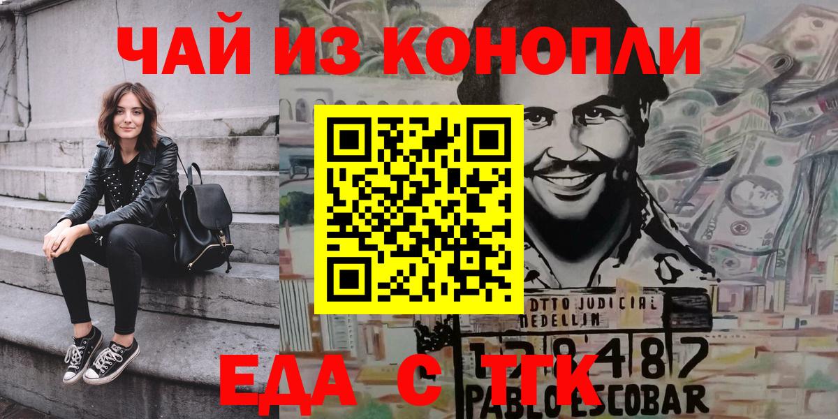 Еда ТГК конопля Сунжа