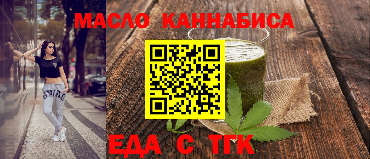 Сунжа  Печенье с ТГК конопля  Вход с VPN 