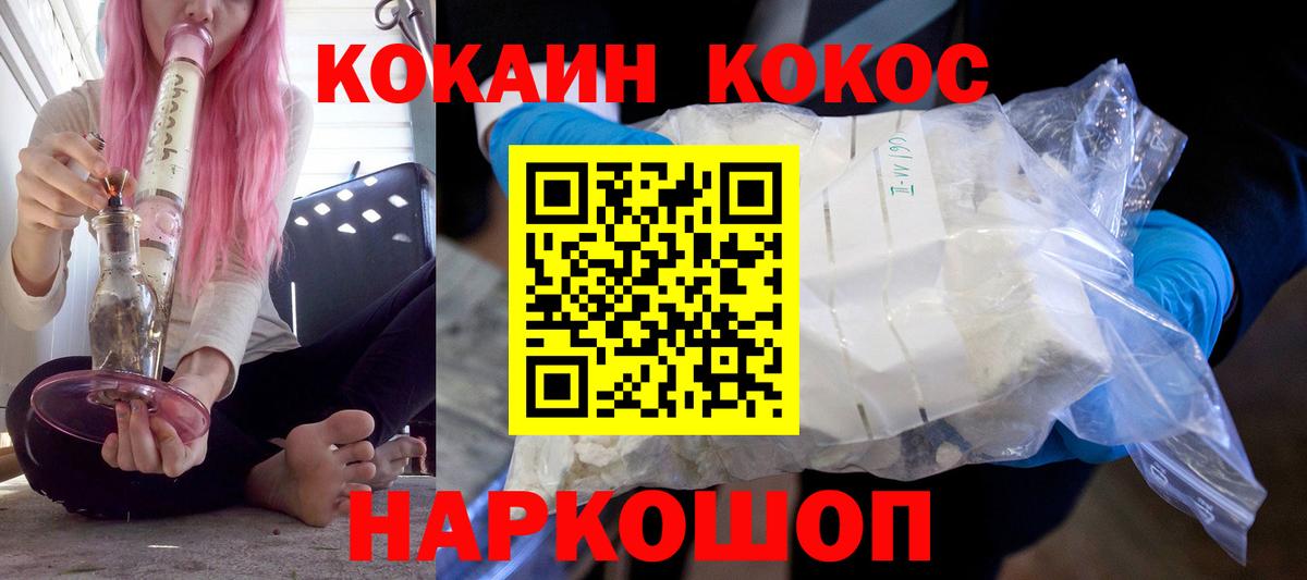 COCAIN FishScale Сунжа