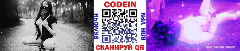 Codein напиток Lean (лин)  darknet какой сайт  Сунжа 