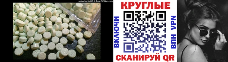 Ecstasy 280мг  Сунжа 
