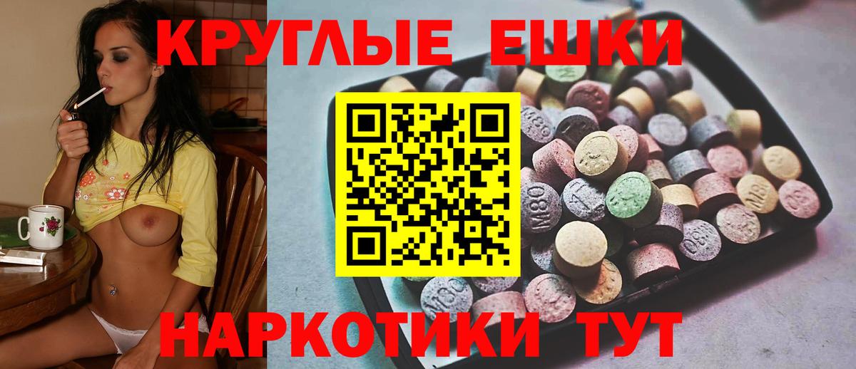 Экстази 280 MDMA  Ecstasy  Сунжа  Ecstasy TESLA 