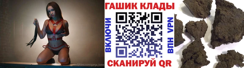 ГАШ убойный  магазин продажи   гидра tor  Сунжа 