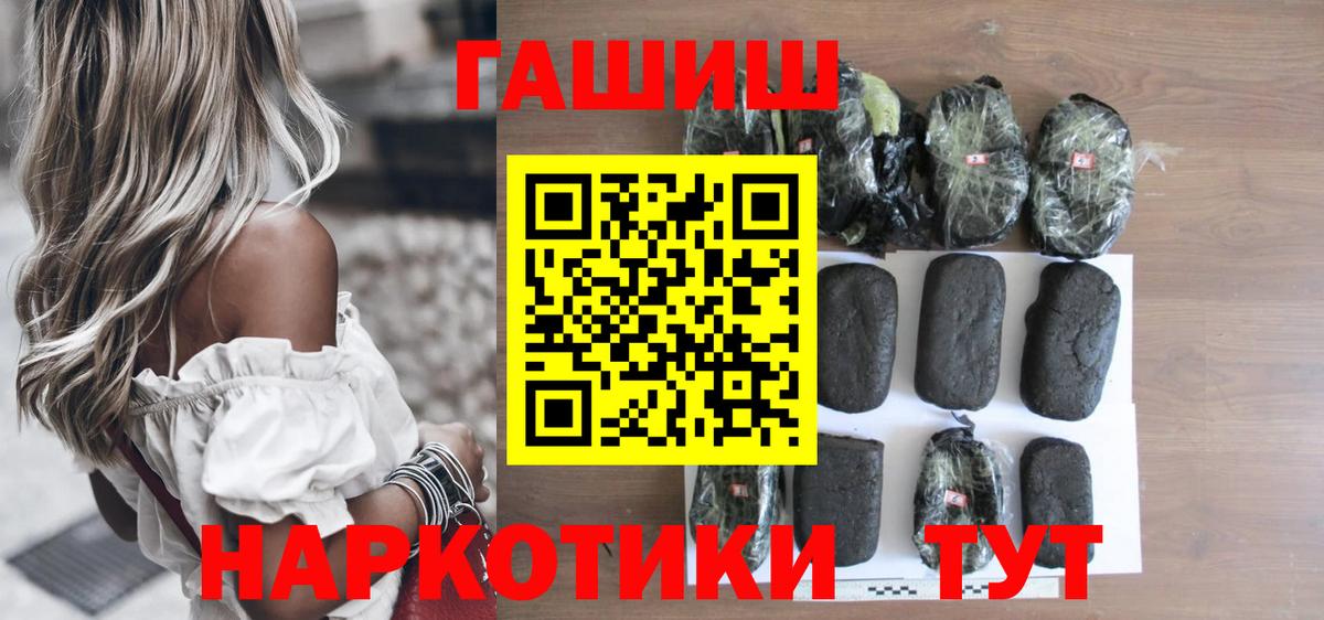 Гашиш гарик  Вход с VPN  Гашиш убойный  Сунжа 