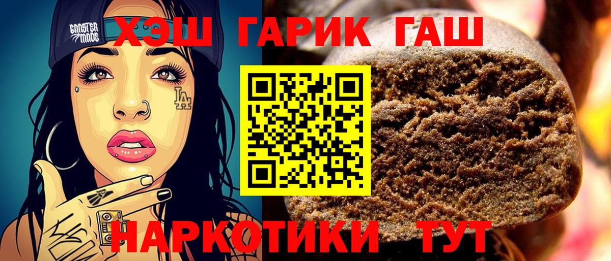 Гашиш Ice-O-Lator  магазин  наркотиков  Сунжа  ГАШ 