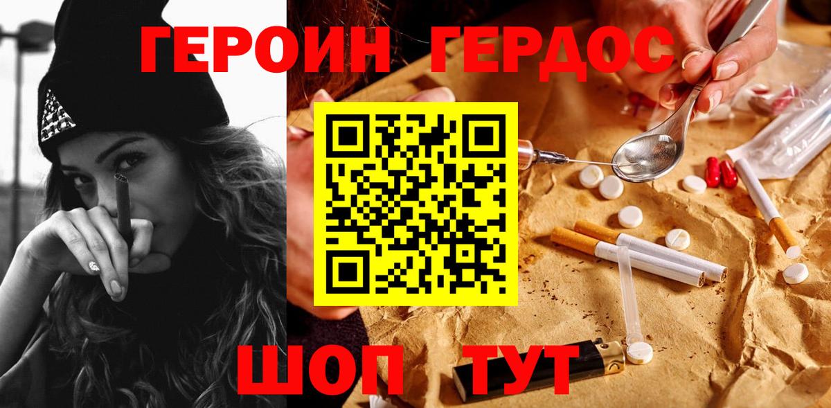 Героин гречка Сунжа