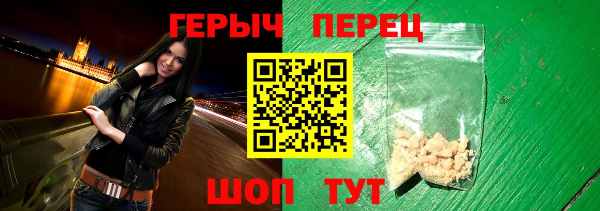 ГЕРОИН герыч  Героин  Сунжа 