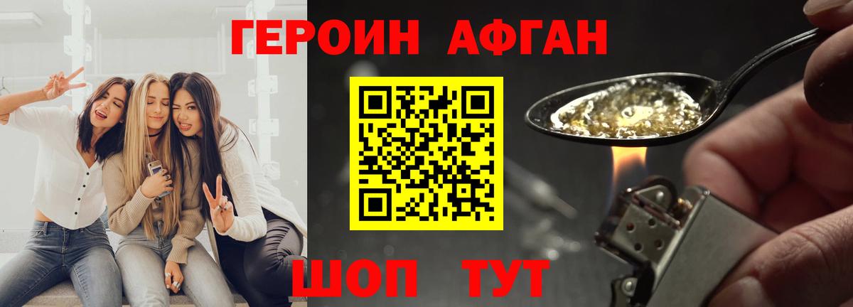 ГЕРОИН гречка  Вход с VPN  Героин  Сунжа 
