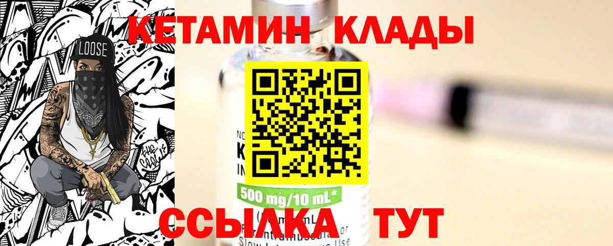 КЕТАМИН VHQ Сунжа