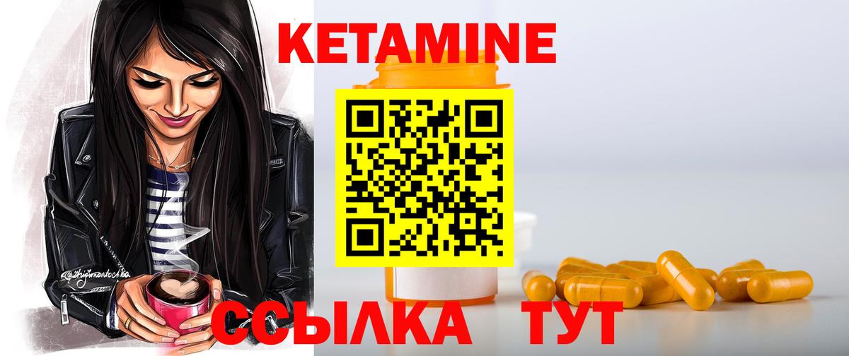 Кетамин ketamine  Кетамин ketamine  Вход с VPN  Сунжа 