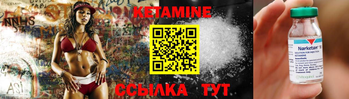 КЕТАМИН VHQ  Сунжа  Кетамин ketamine 