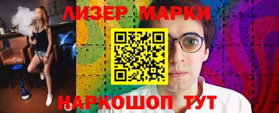 марки nbome Апрелевка