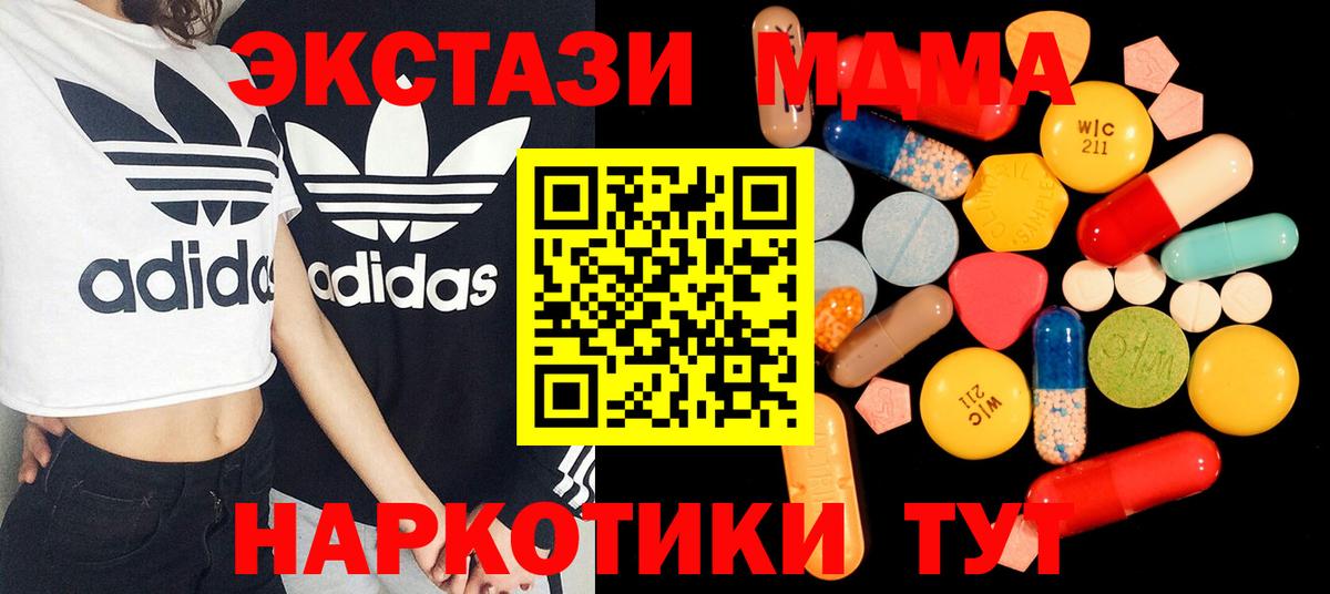МДМА VHQ  Вход с VPN  МДМА VHQ  Сунжа 