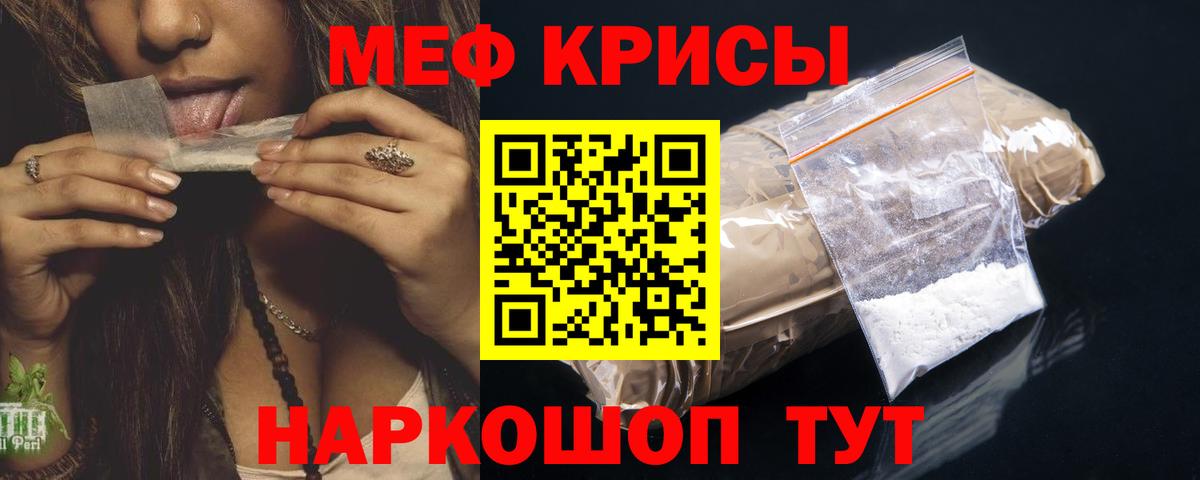 Меф mephedrone  Меф VHQ  Сунжа  Мефедрон  Меф  Вход с VPN 