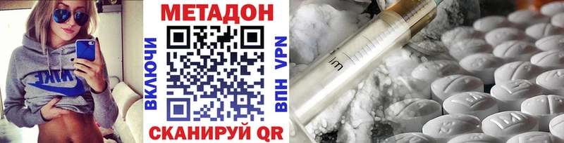 где можно купить наркотик  Сунжа  МЕТАДОН VHQ 