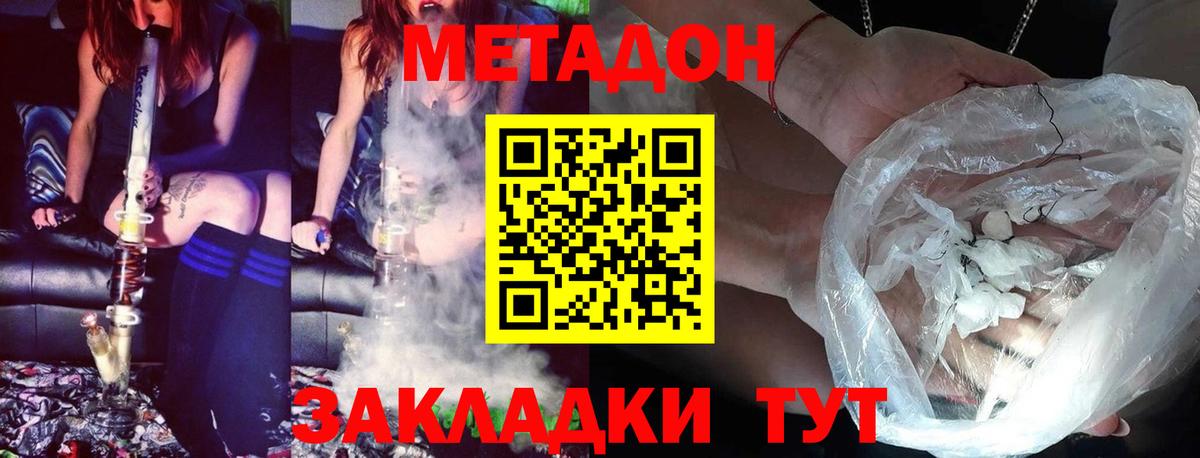 MEGA онион  МЕТАДОН белоснежный  Сунжа  Вход с VPN  МЕТАДОН кристалл 