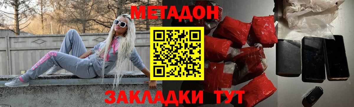 Метадон белоснежный Сунжа