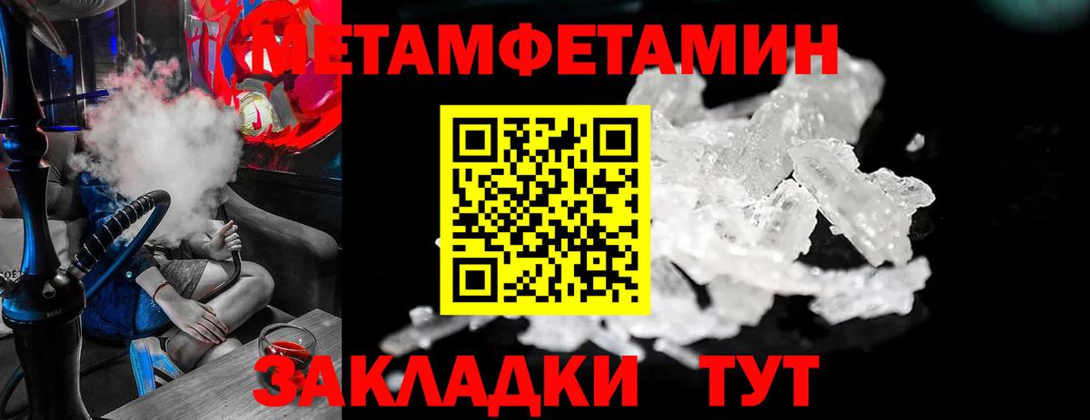 Сунжа  Первитин мет  Вход с VPN 