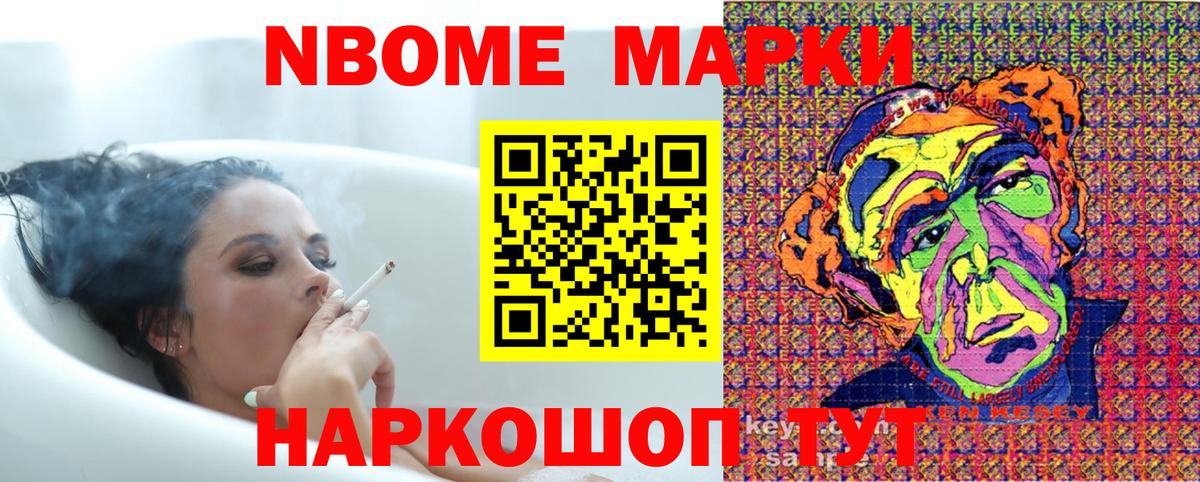 Марки N-bome 1,5мг  Марки NBOMe  Сунжа  Вход с VPN 