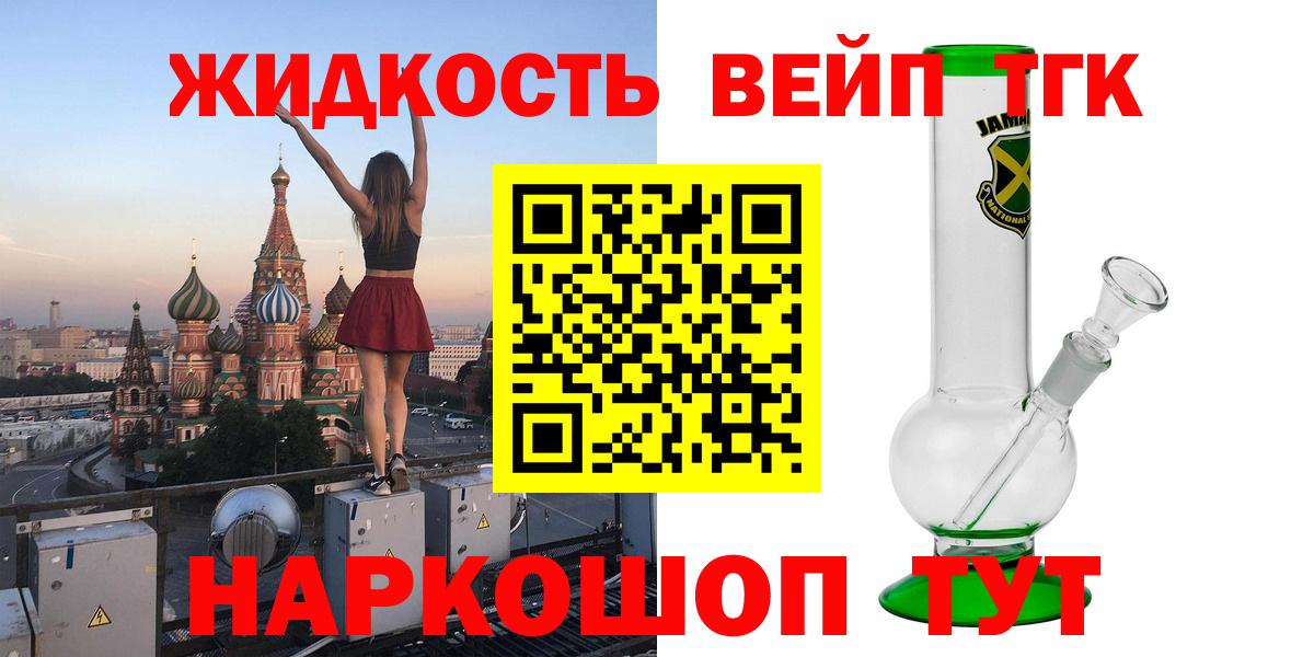 хочу   Вход с VPN  Сунжа  ТГК THC oil 